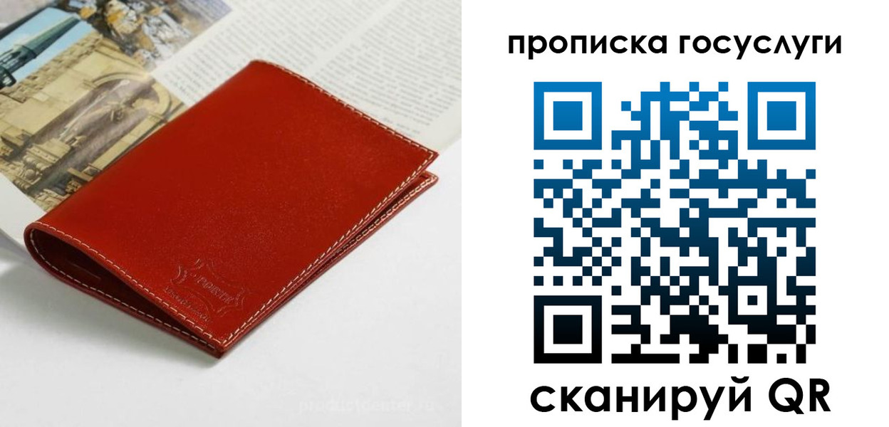 временная регистрация собственник в Богдановиче