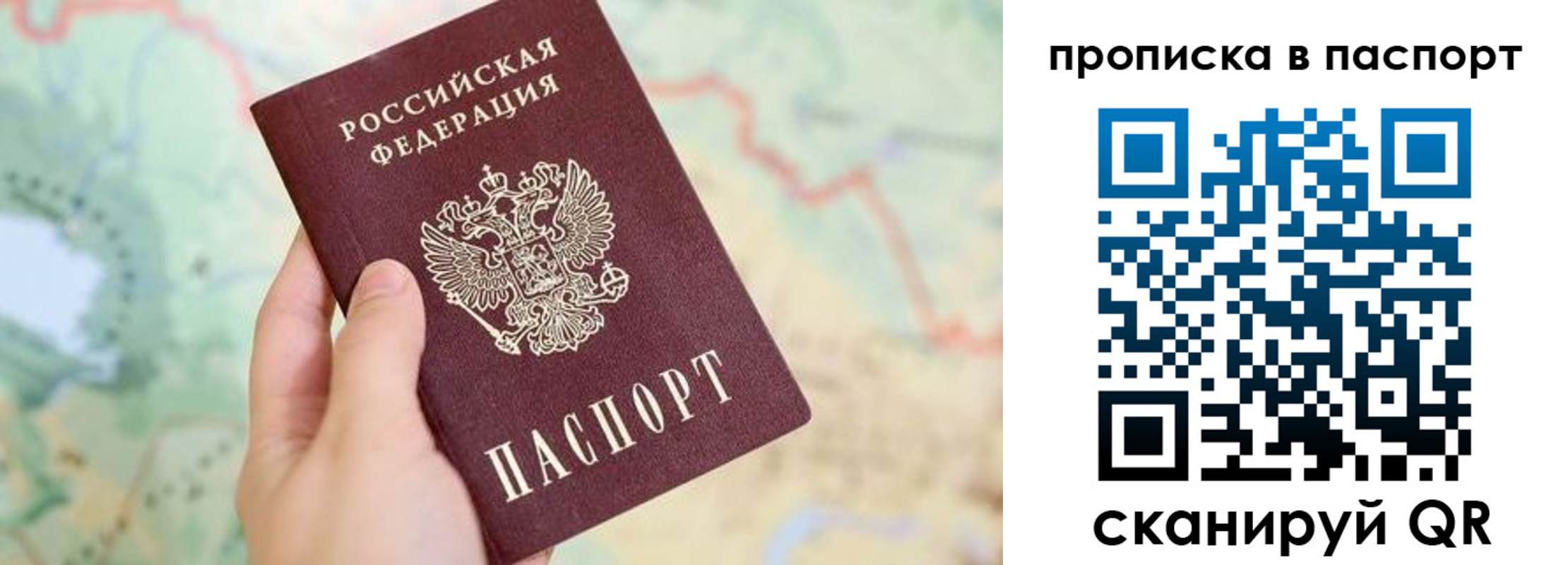 прописка регистрация в Богдановиче