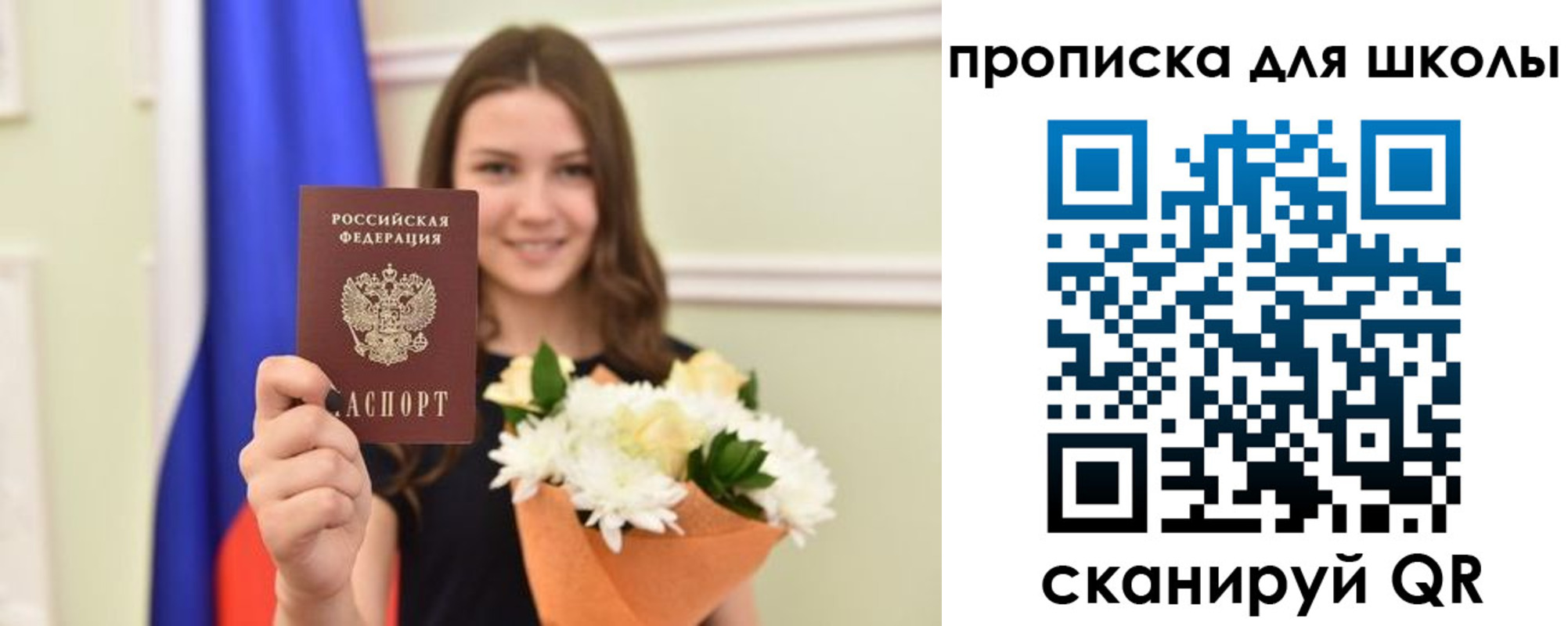 временная регистрация для школы в Богдановиче