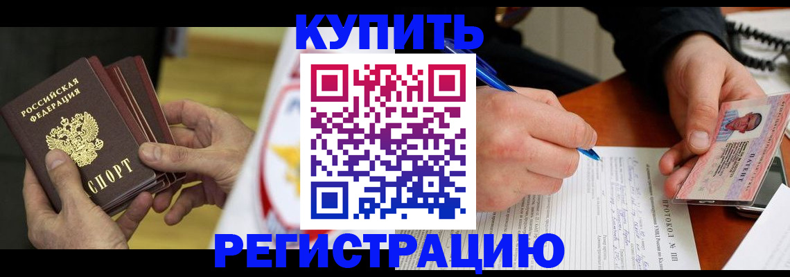 прописка штамп в Богдановиче