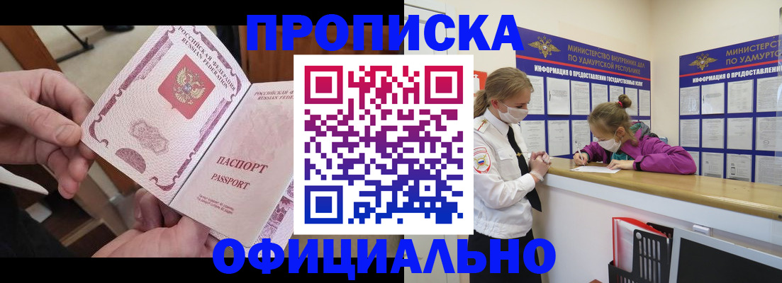 прописка от собственника в Богдановиче